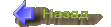 назад